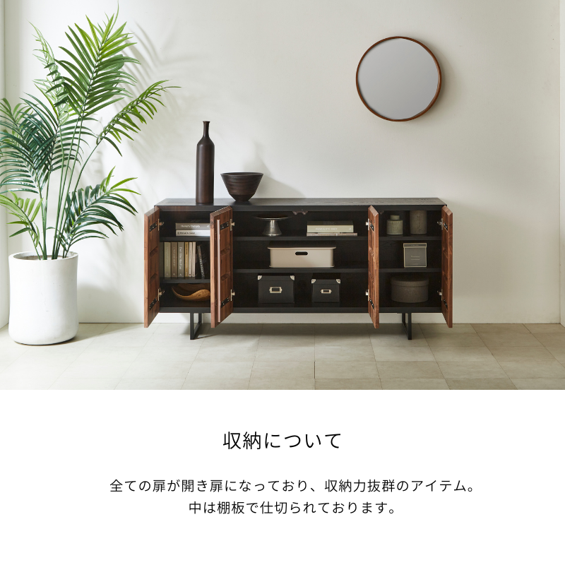 ガウスサイドボードはすべて開き扉で棚板で仕切られています