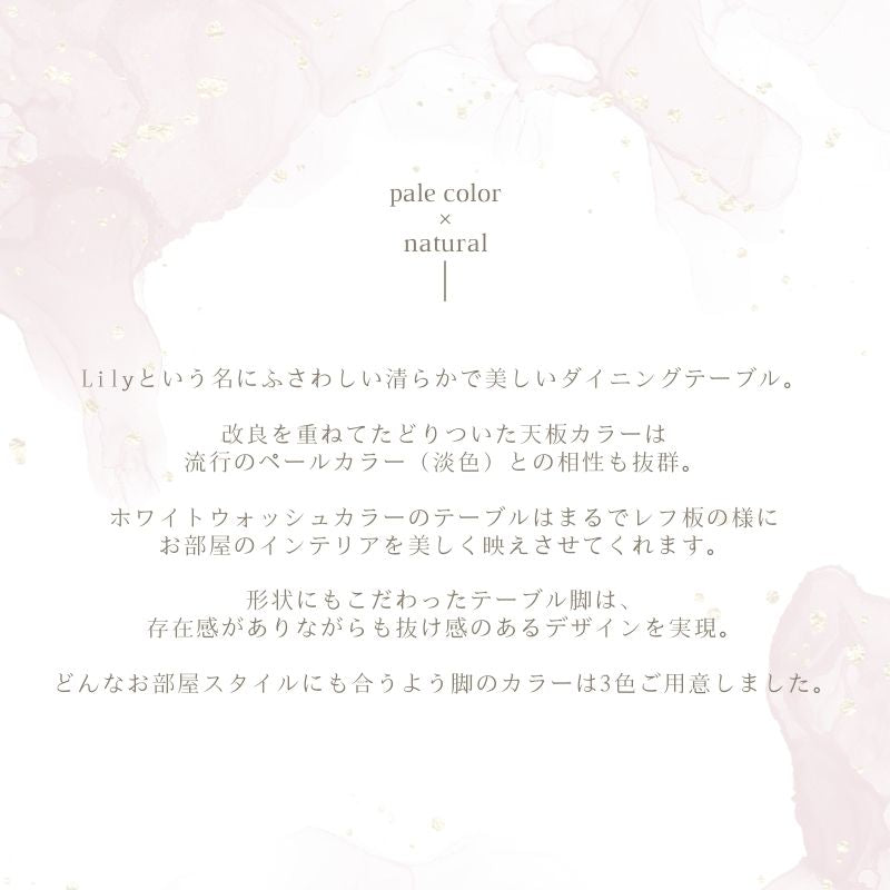 【 Lily 】 ダイニング5点セット 150cm /180cm