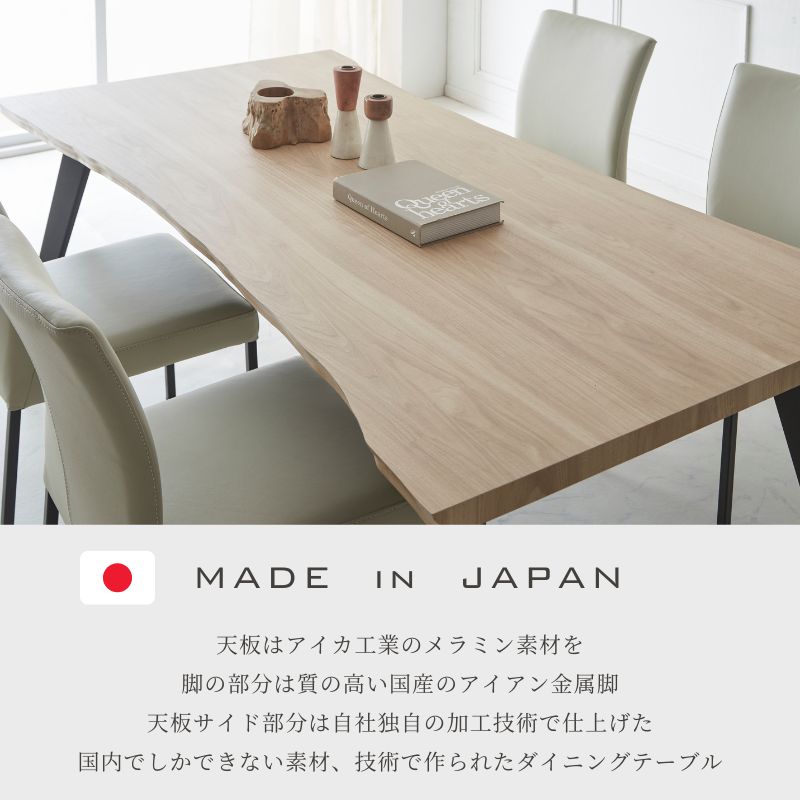 【MADE”01 】ダイニングテーブル【180cm】