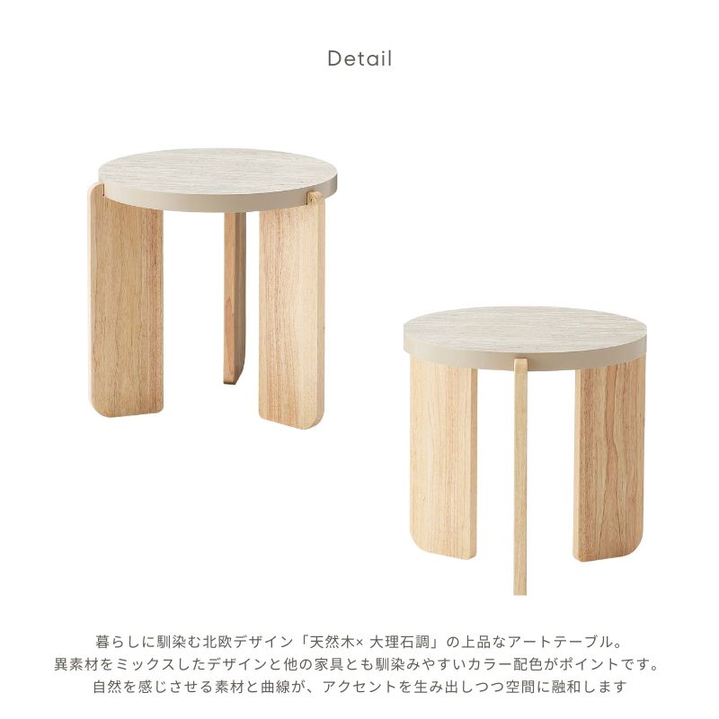 【ベージュ】アートサイドテーブル【53cm】