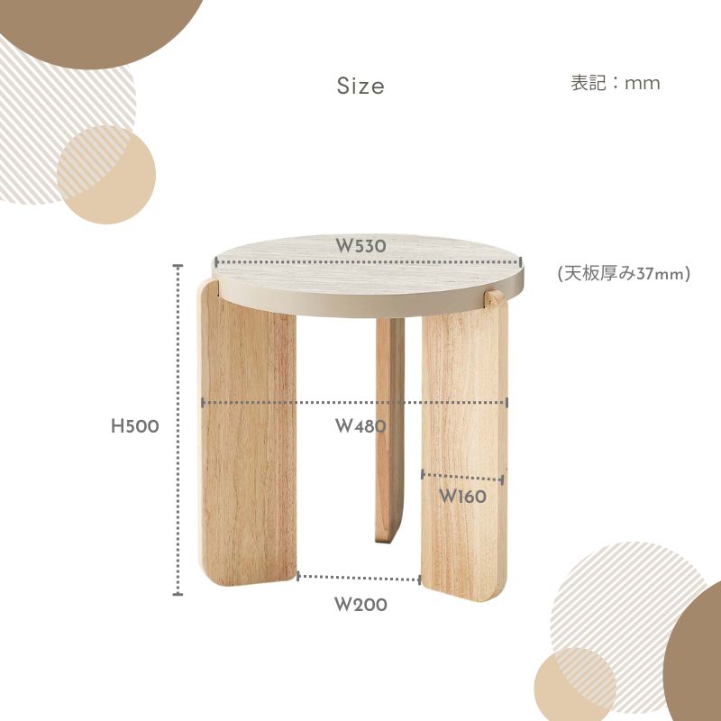 【ベージュ】アートサイドテーブル【53cm】