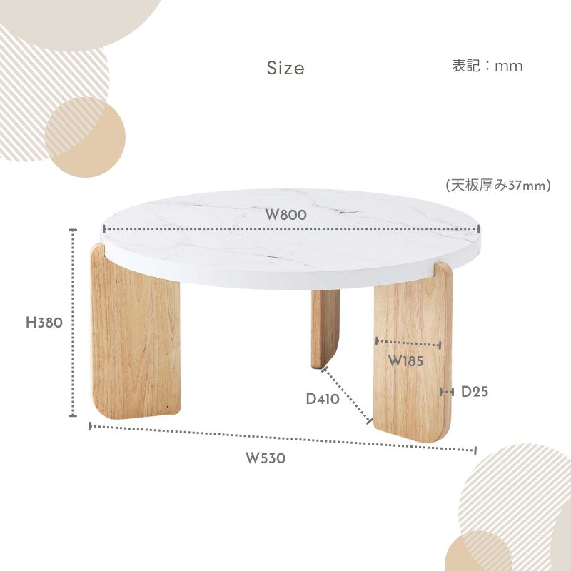 【ホワイト】アートセンターテーブル【83cm】