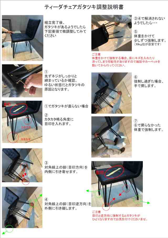 【Tiida 2脚セット】チェア