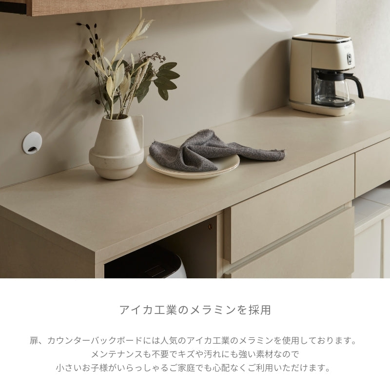 【Tone】キッチンボード 164cm|ソフトクローズレール 食器棚 カップボード
