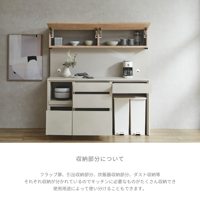 【Tone】キッチンボード 164cm|ソフトクローズレール 食器棚 カップボード