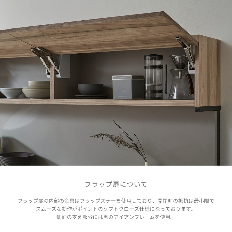 【Tone】キッチンボード 184cm|ソフトクローズレール 食器棚 カップボード
