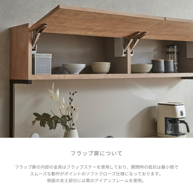 【Tone】キッチンボード 164cm|ソフトクローズレール 食器棚 カップボード