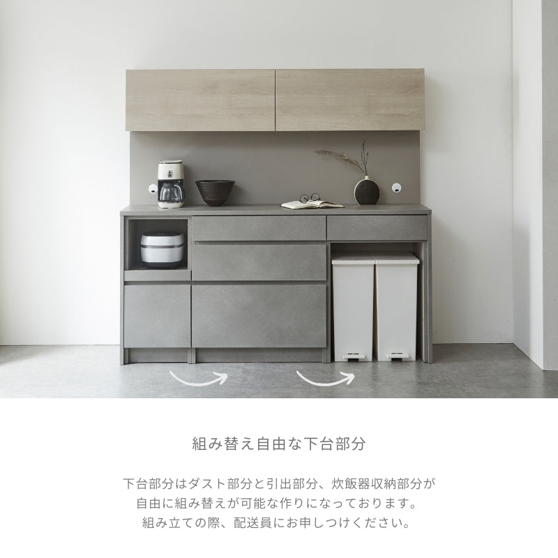 【Tone】キッチンボード 184cm|ソフトクローズレール 食器棚 カップボード