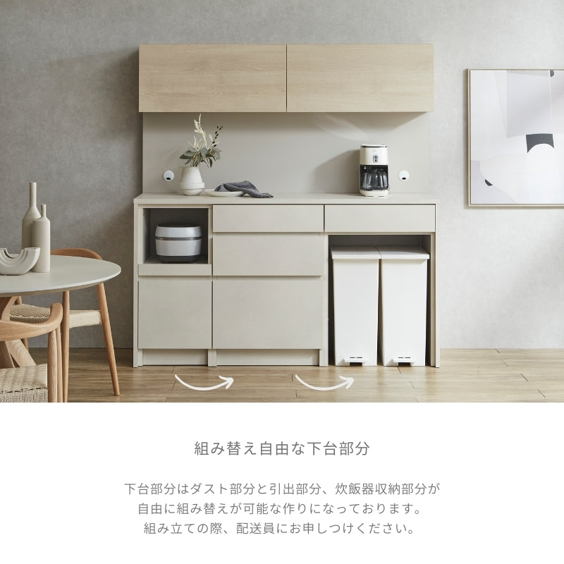 【Tone】キッチンボード 164cm|ソフトクローズレール 食器棚 カップボード