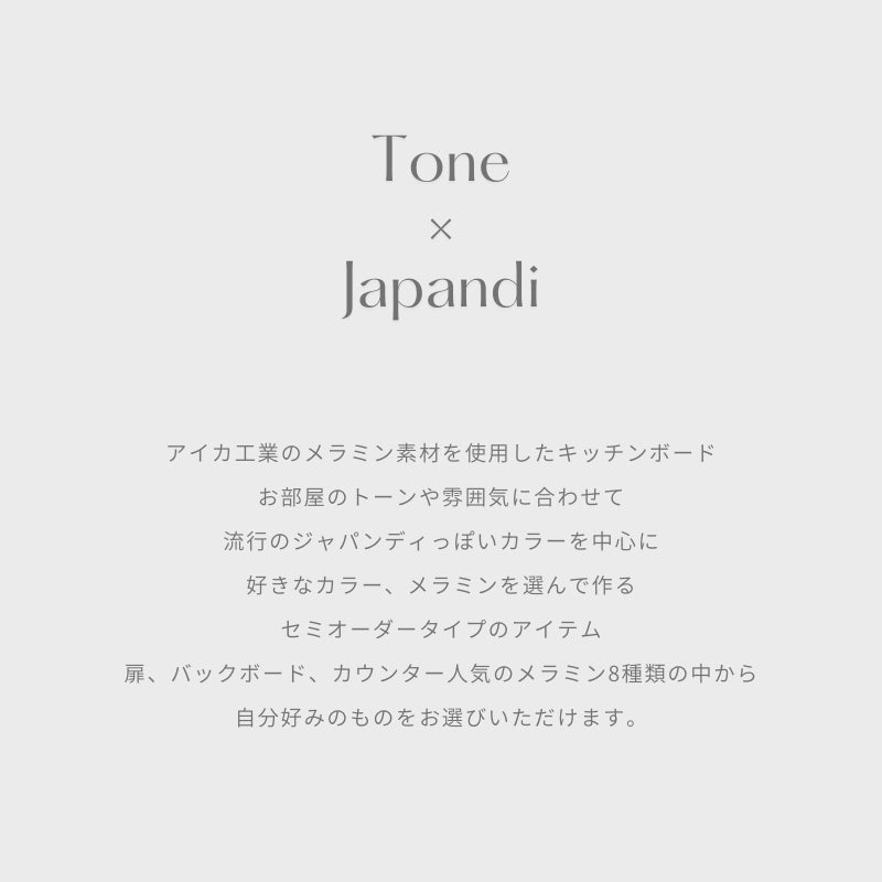 【Tone】キッチンボード 184cm【ソフトクローズレール仕様】