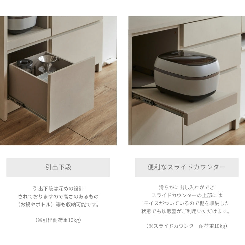 【Tone】キッチンボード 164cm|ソフトクローズレール 食器棚 カップボード