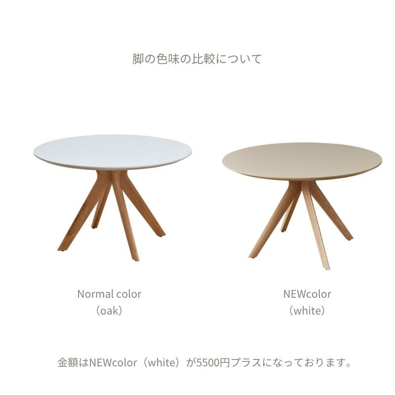 【 ME 】ラウンドテーブル 110cm|脚ホワイト色 ダイニングテーブル