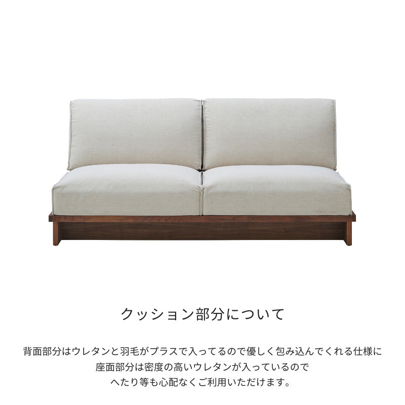 【FLAT】ソファー180cm【生地全19色】
