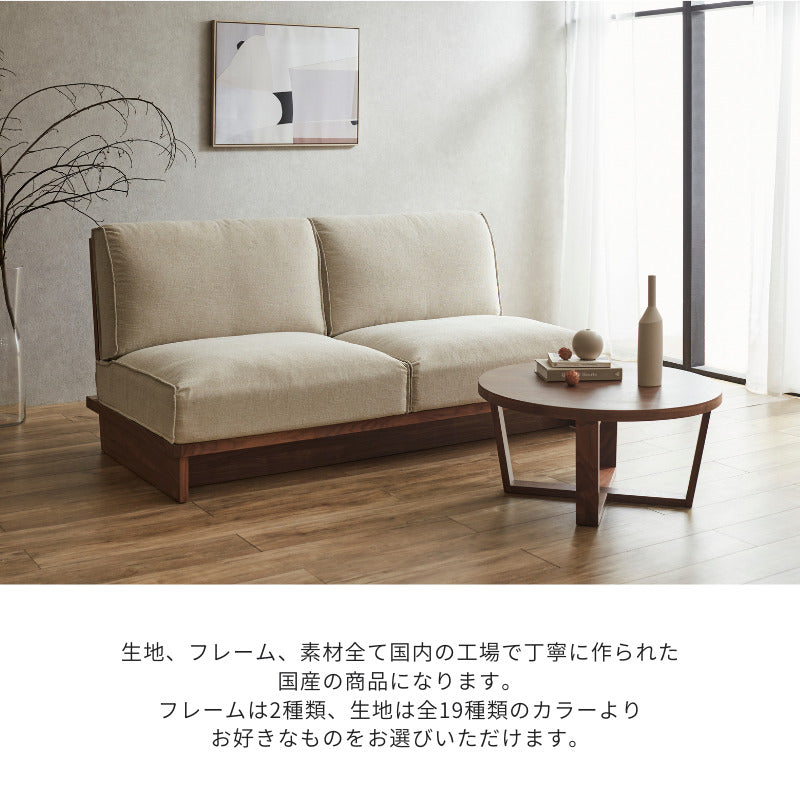 【FLAT】ソファー180cm【生地全19色】