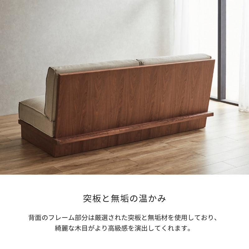 【FLAT】ソファー180cm【生地全19色】