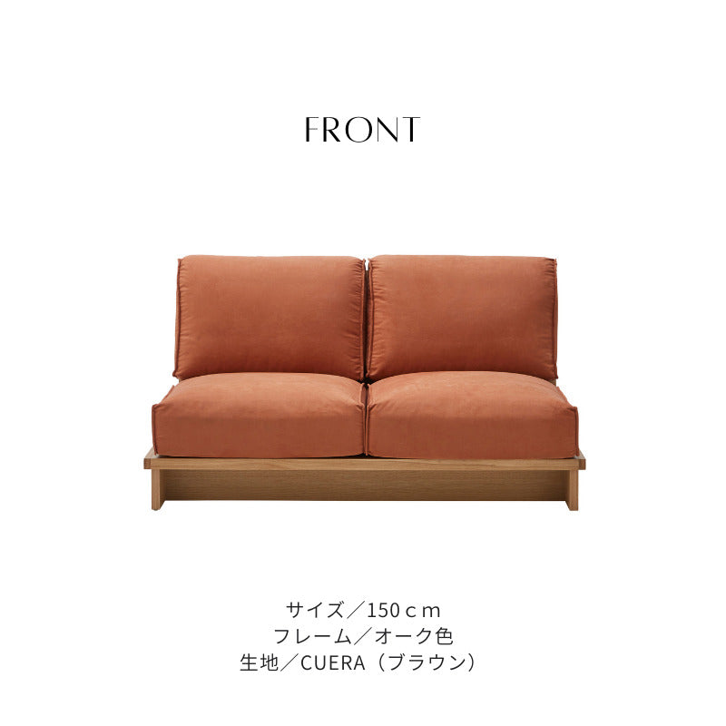 【FLAT】ソファー150cm【生地全19色】
