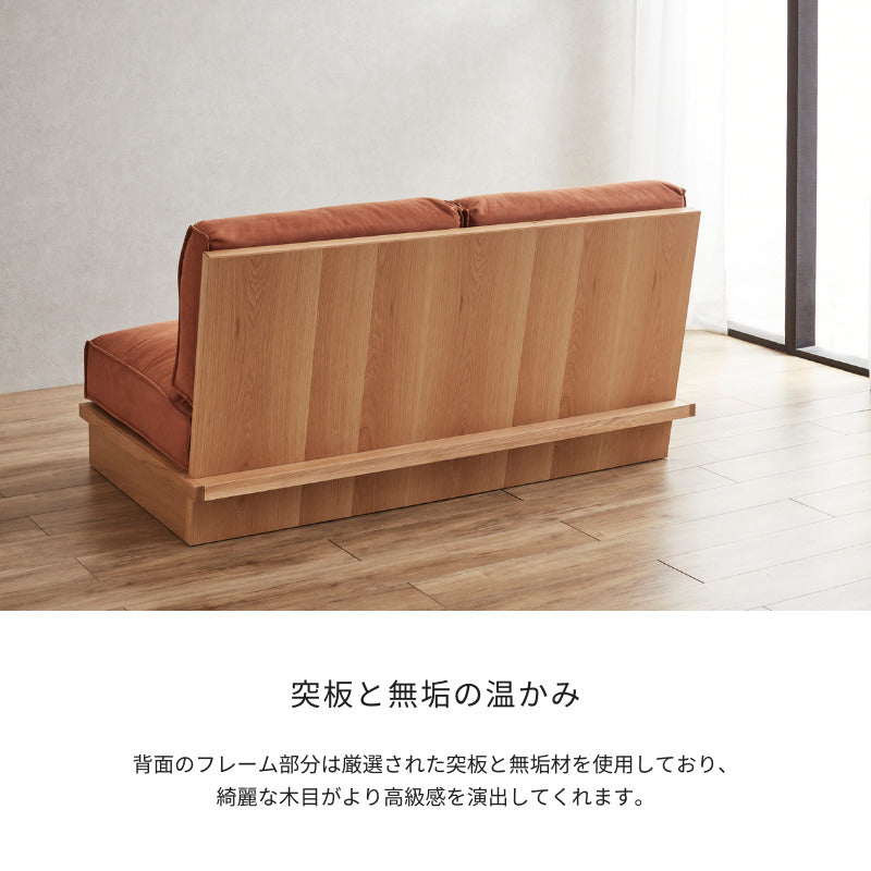 【FLAT】ソファー150cm【生地全19色】