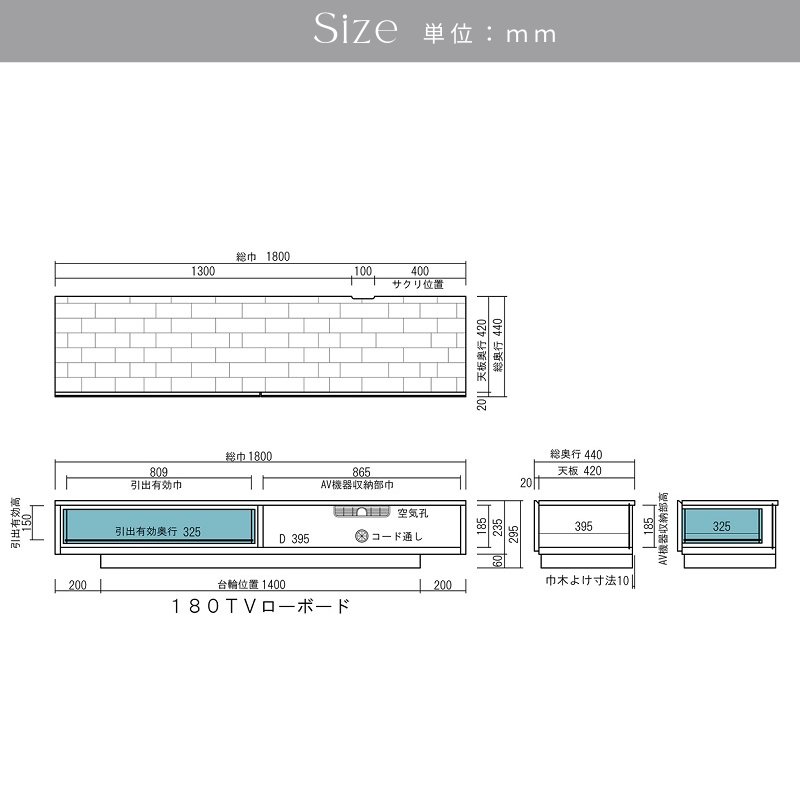 ガウステレビボード180㎝の図面