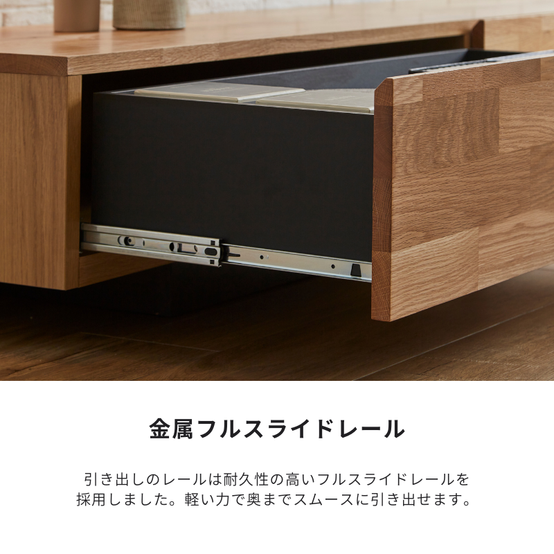 ガウステレビボードの引出はフルスライドレールでスムーズに引き出せます