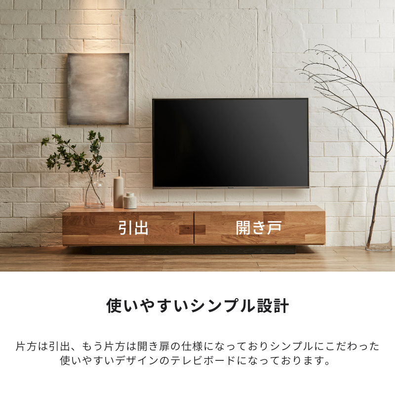 ガウステレビボードは引出、開き戸のシンプルな設計