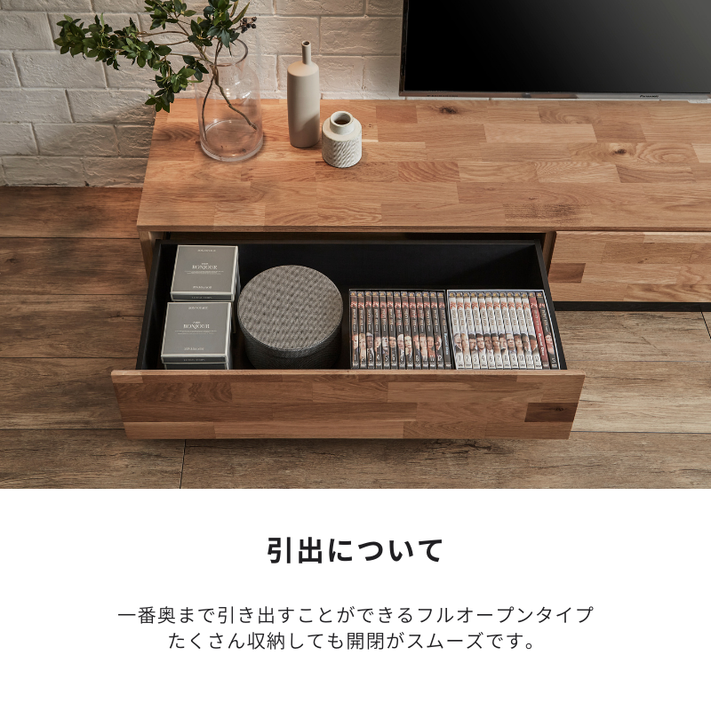 ガウステレビボードの引出はフルオープンタイプなので一番奥まで引き出せます