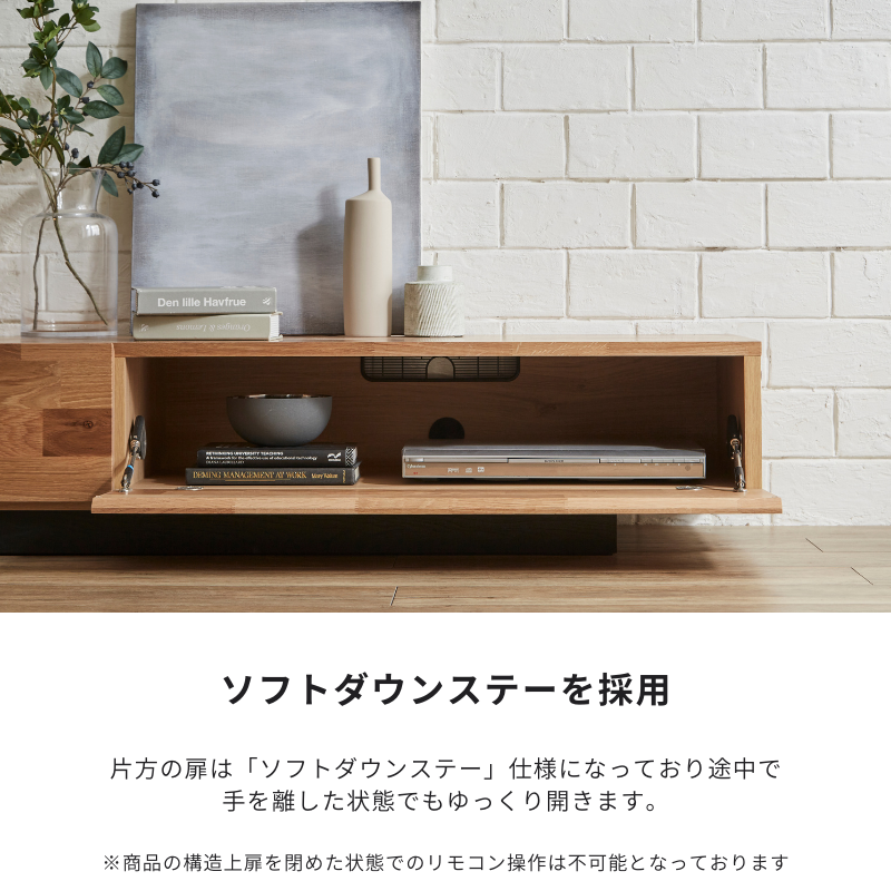 ガウステレビボードの開き戸にはソフトダウンステーを採用し手を離した状態でもゆっくり開きます