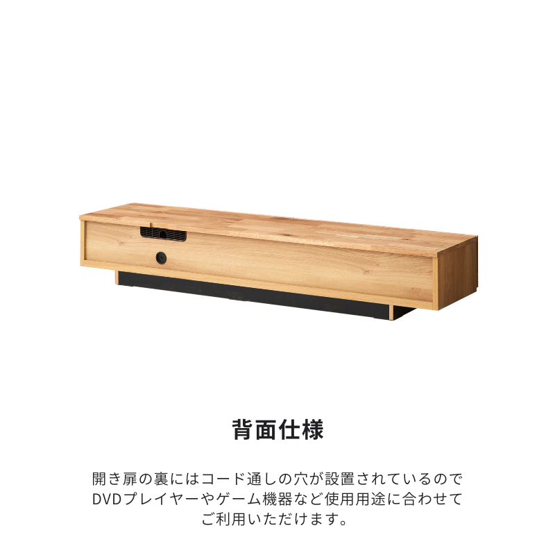 ガウステレビボードの背面にはコード穴が設置されてあるので使用用途に合わせてご利用できます