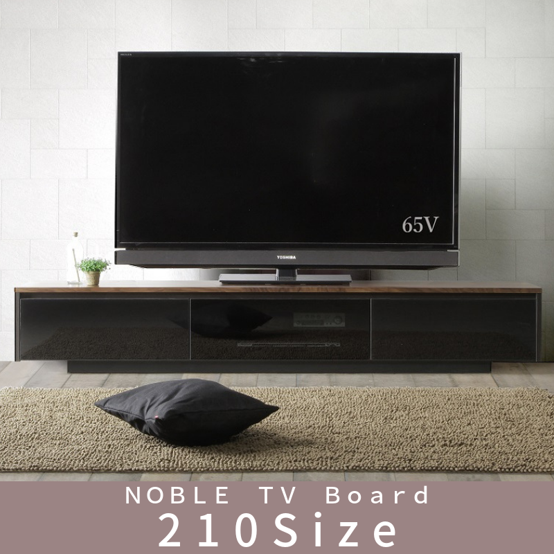 A★ アクタス ACTUS TV台 テレビボード テレビ台 ウォールナット ACTUS TSUNAGI テレビ台 テレビボード 210cm