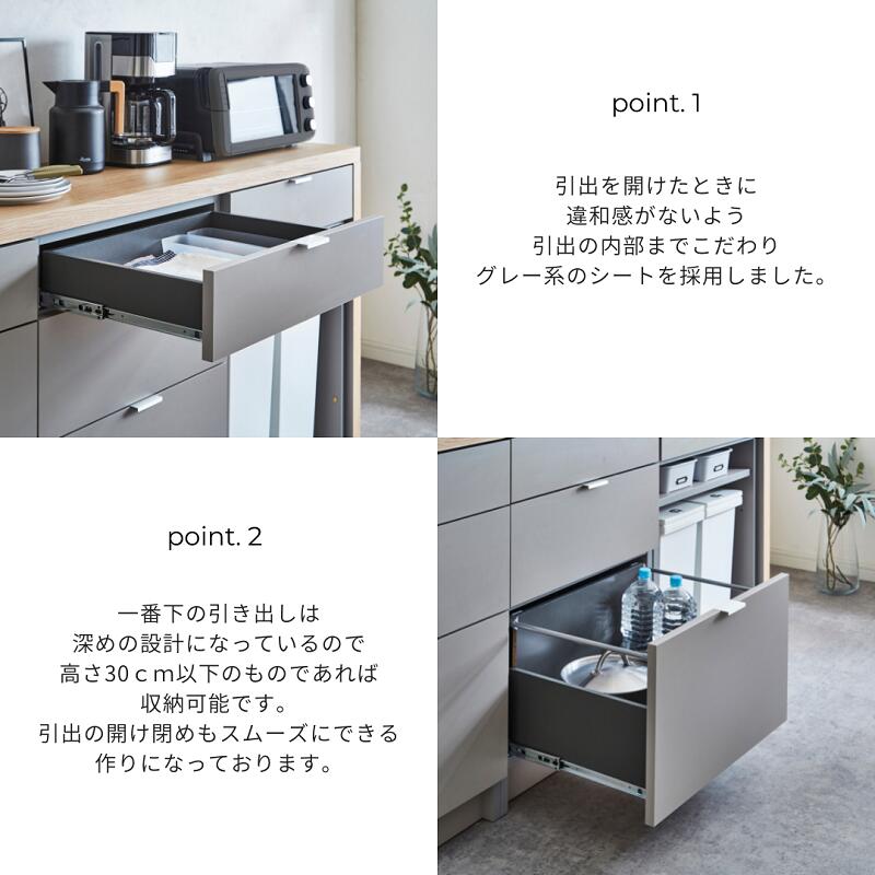 【taupe】キッチンカウンター【239cm・引き出しタイプ】【キッチンカウンター】