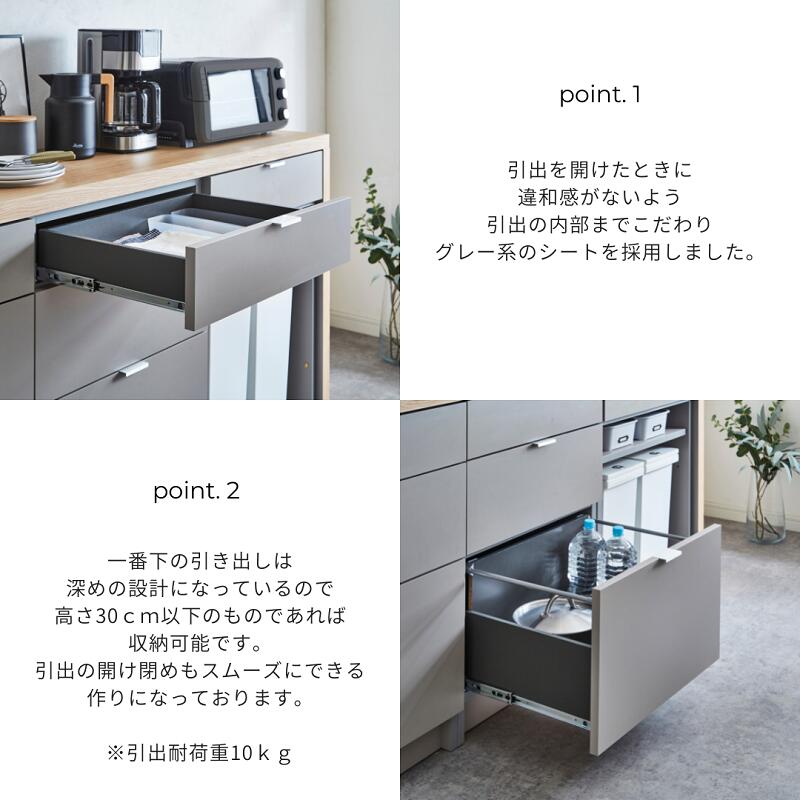 【taupe】キッチンカウンター【179cm・引き出しタイプ】