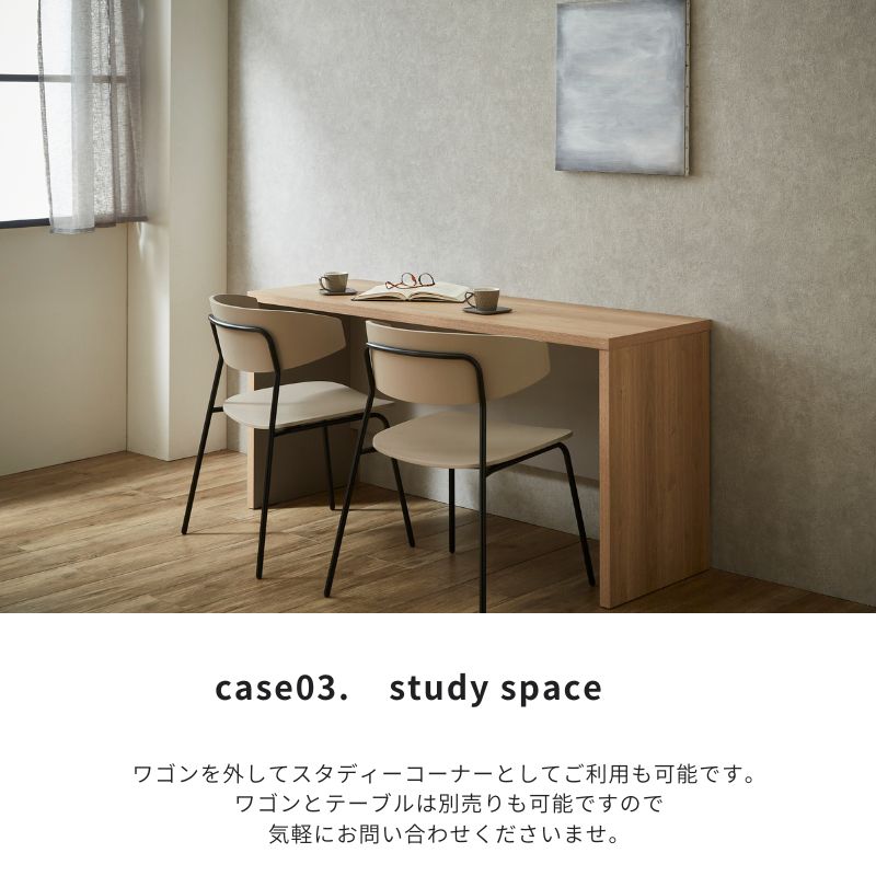 【taupe】ワークテーブル ワゴン付き【140cm】
