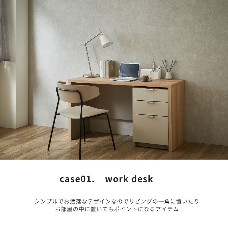 【taupe】ワークテーブル ワゴン付き【140cm】