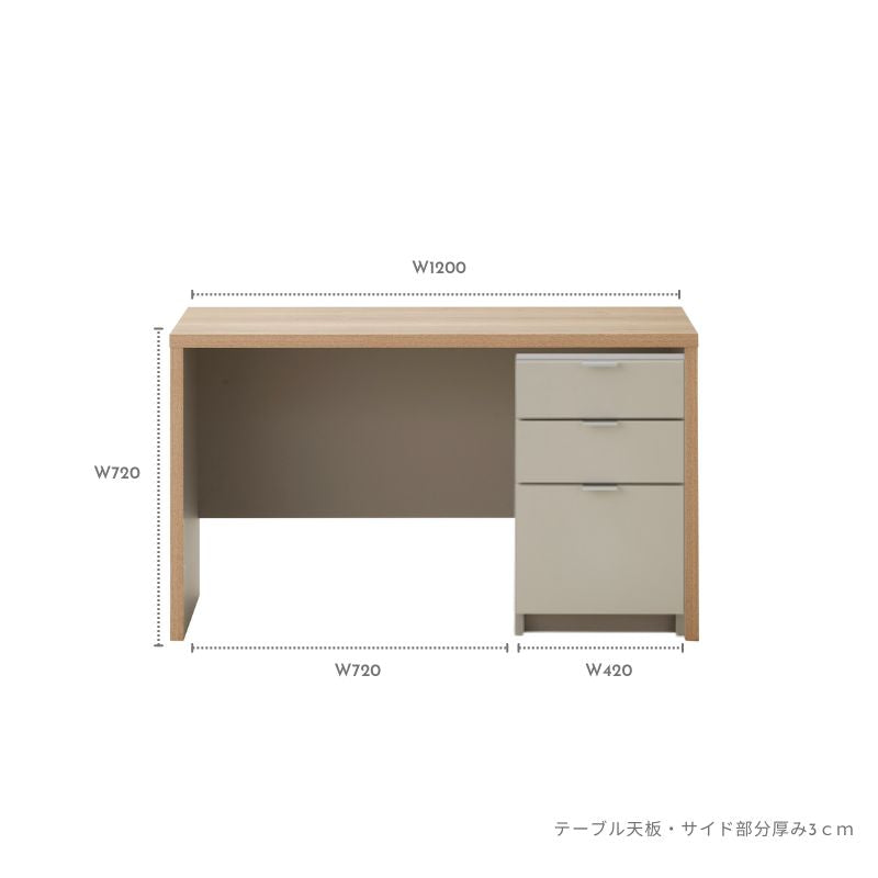 【taupe】ワークテーブル ワゴン付き【120cm】