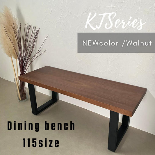 【KT】ダイニングベンチ【115cm・ウォールナット】