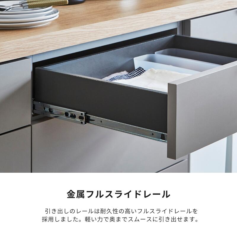 【taupe】カウンター【239cm・引き出しタイプ】