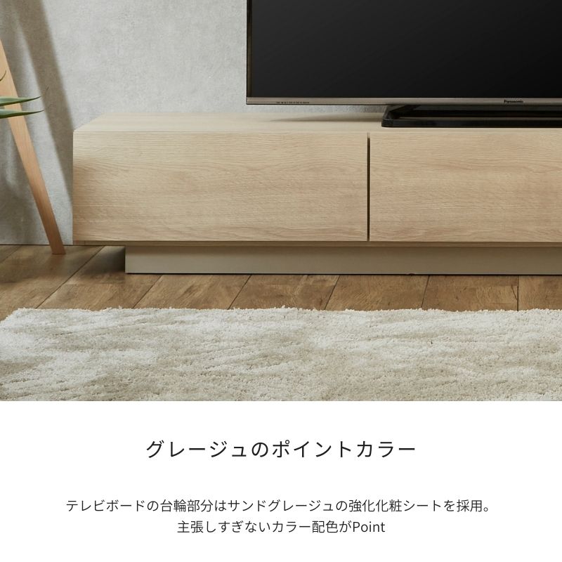 【FOGGY】テレビボード【200cm】