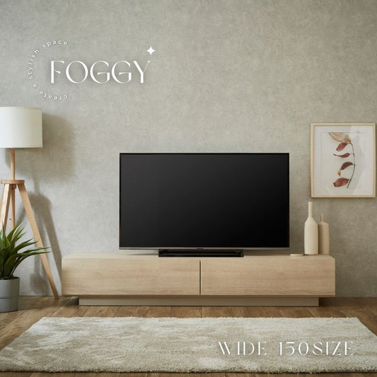 【FOGGY】テレビボード【150cm】