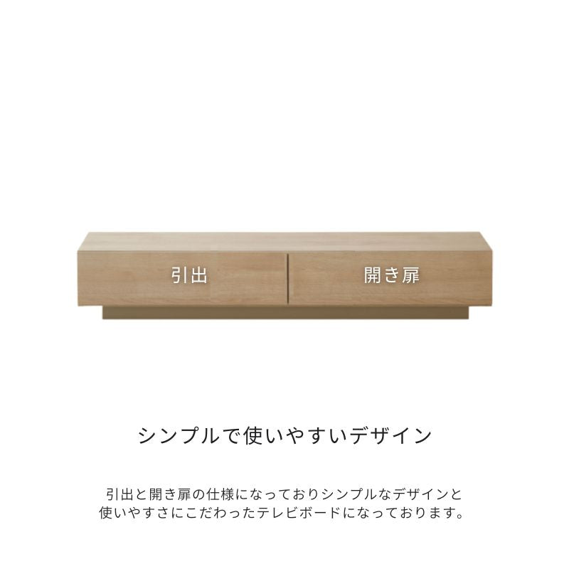 【FOGGY】テレビボード【150cm】