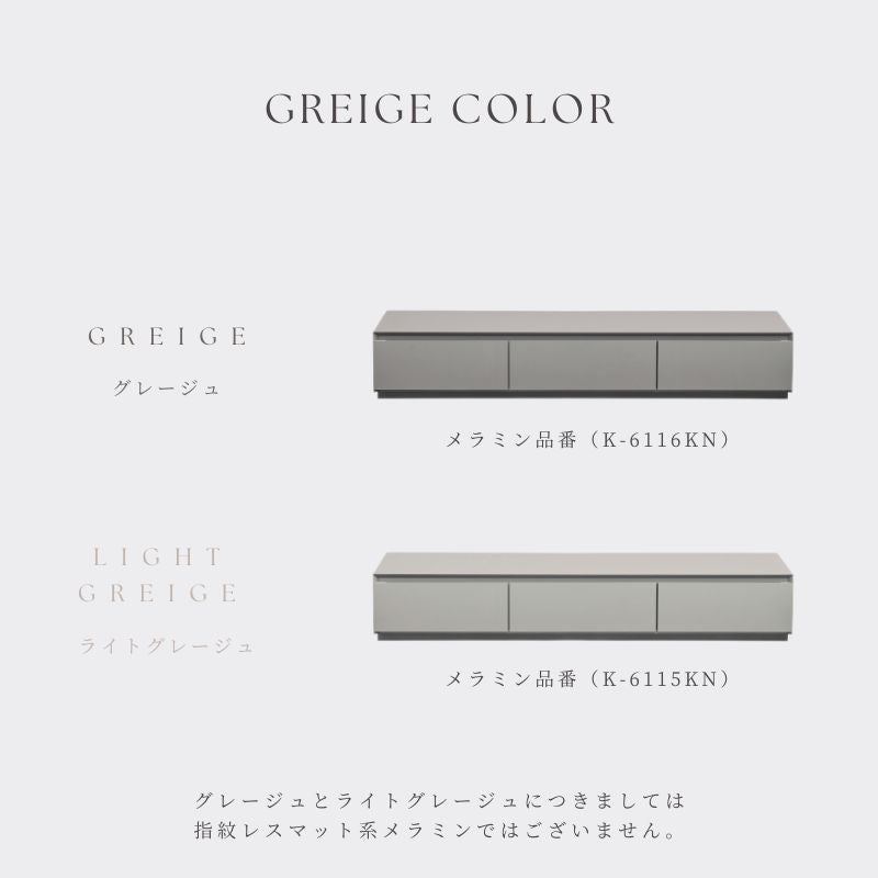 グレージュのテレビボードの品番