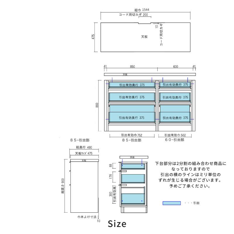 【taupe】カウンター【154cm・引き出しタイプ】