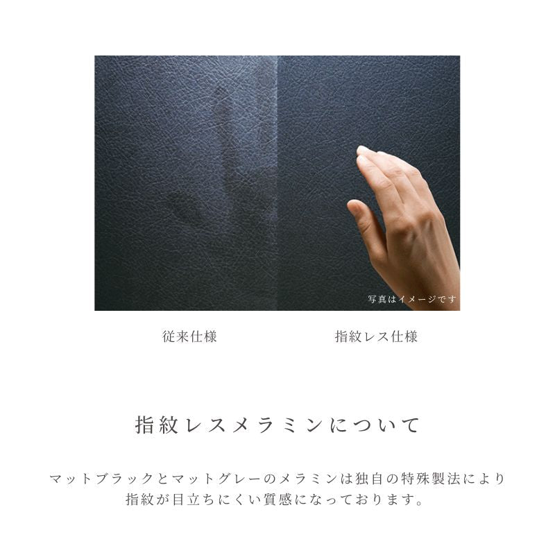 アデールテレビボードには指紋レスメラミンを採用