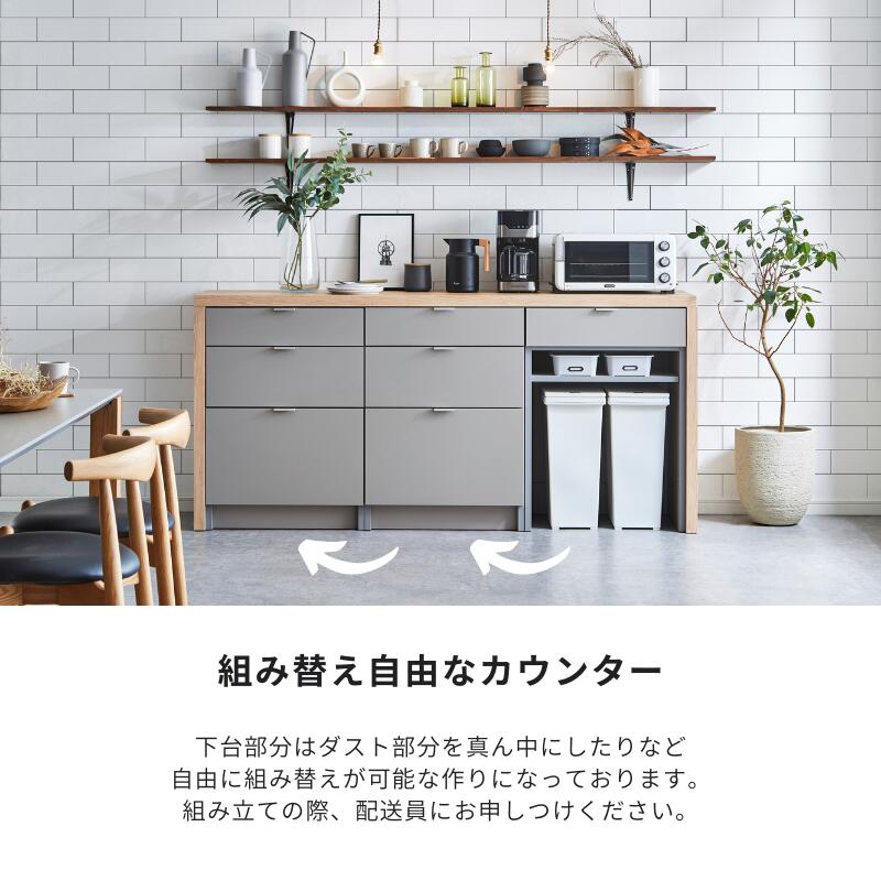 【taupe】カウンター【239cm・引き出しタイプ】