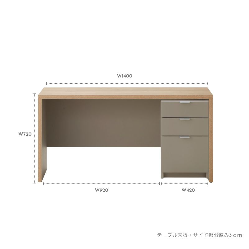 【taupe】ワークテーブル ワゴン付き【140cm】