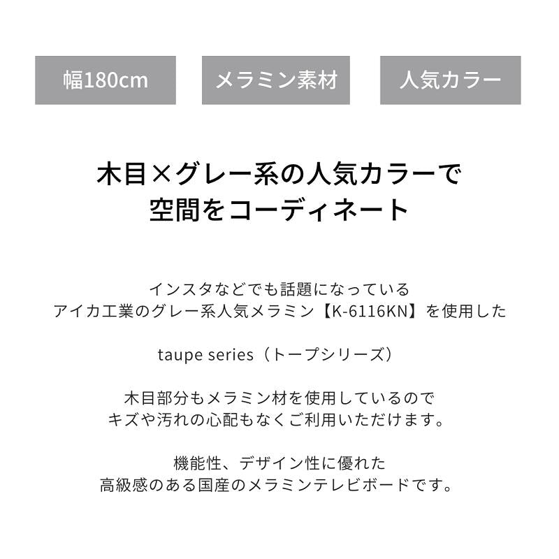 【taupe】テレビボード【200cm】