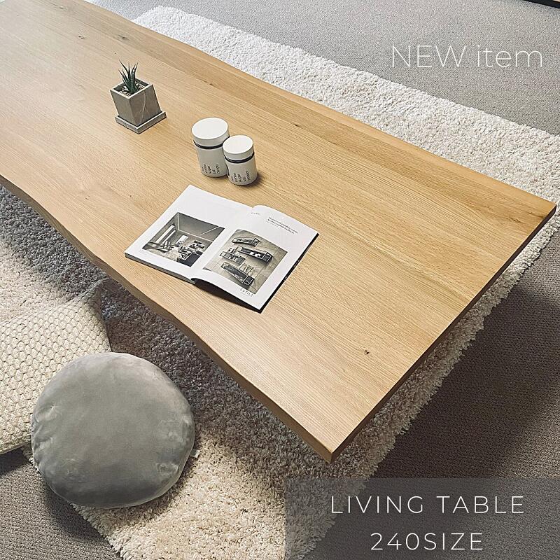 【KT】座卓【240cm】割れ無し