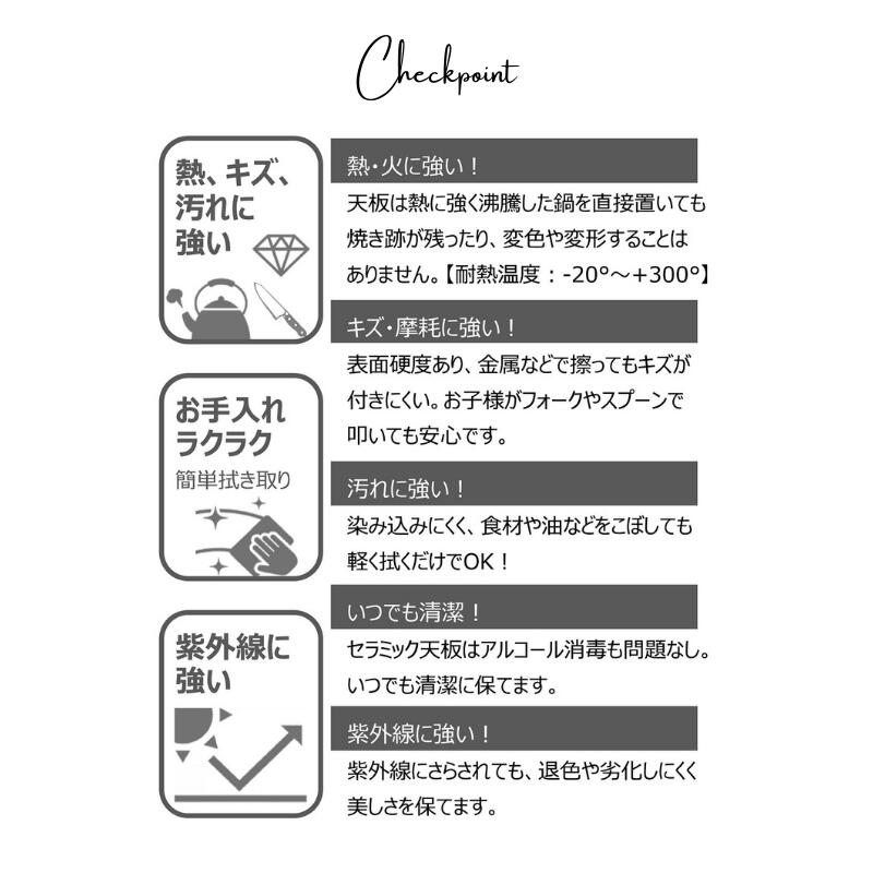 【伸長式】セラミックテーブル