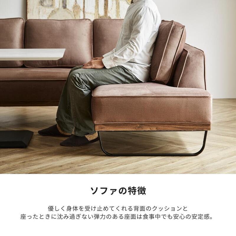 【loaf】リビングダイニングソファ セット