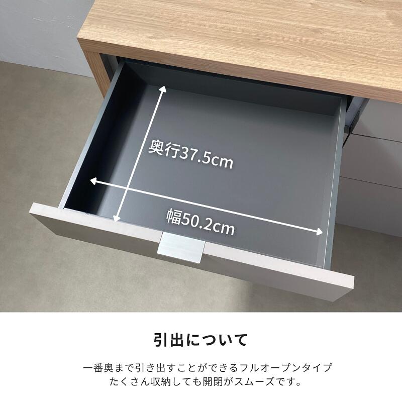 【taupe】カウンター【239cm・引き出しタイプ】