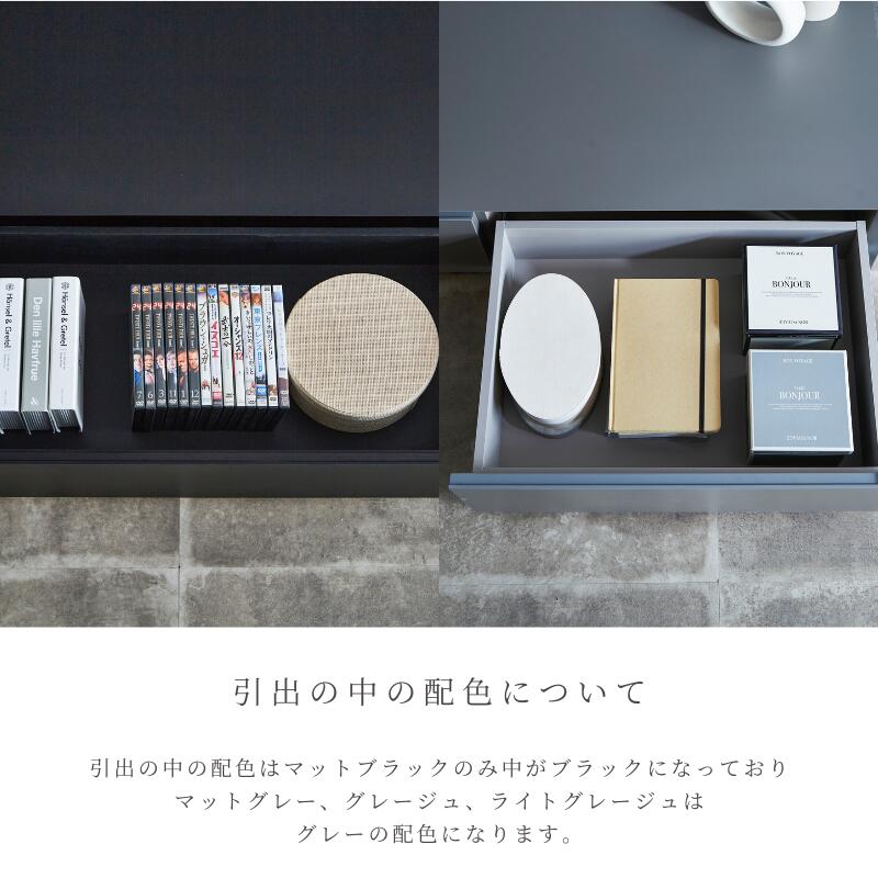 アデールテレビボードの引出内部の配色はブラックとグレー