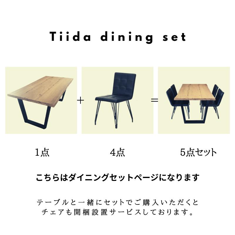 【KT Tiida】ダイニングセット【140cm・テーブル:ナチュラル・チェア:ブラック】